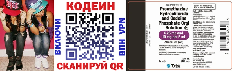 Codein Purple Drank купить закладку Богучар