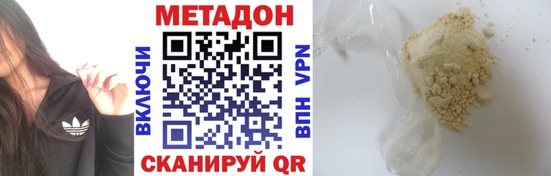 Метадон кристалл  Богучар 